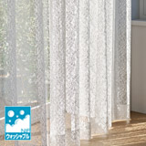 ミラー＋ウォッシャブル素材 リリカラ　リエッタ 機能レースカーテン